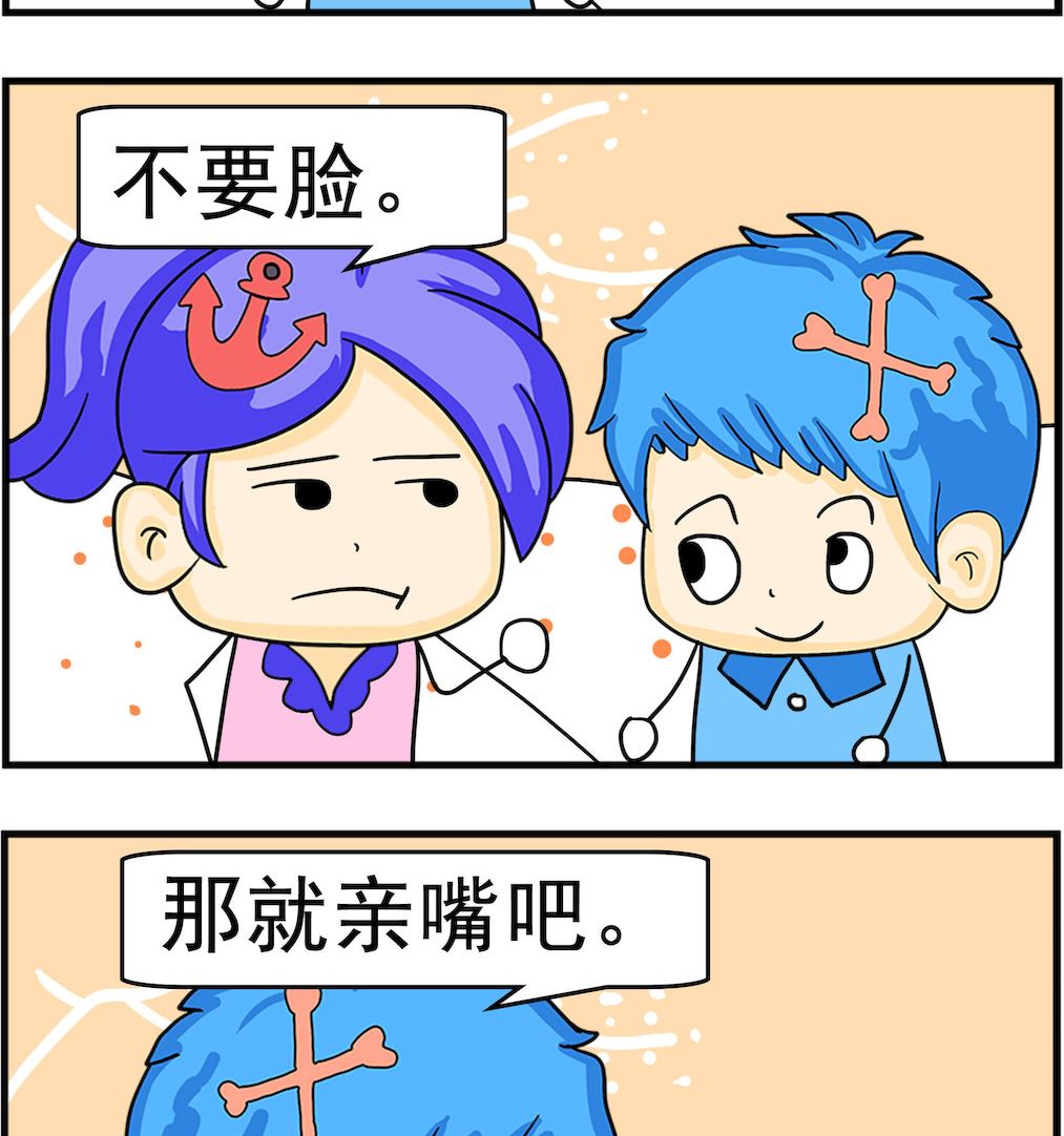 第018话 不要脸1