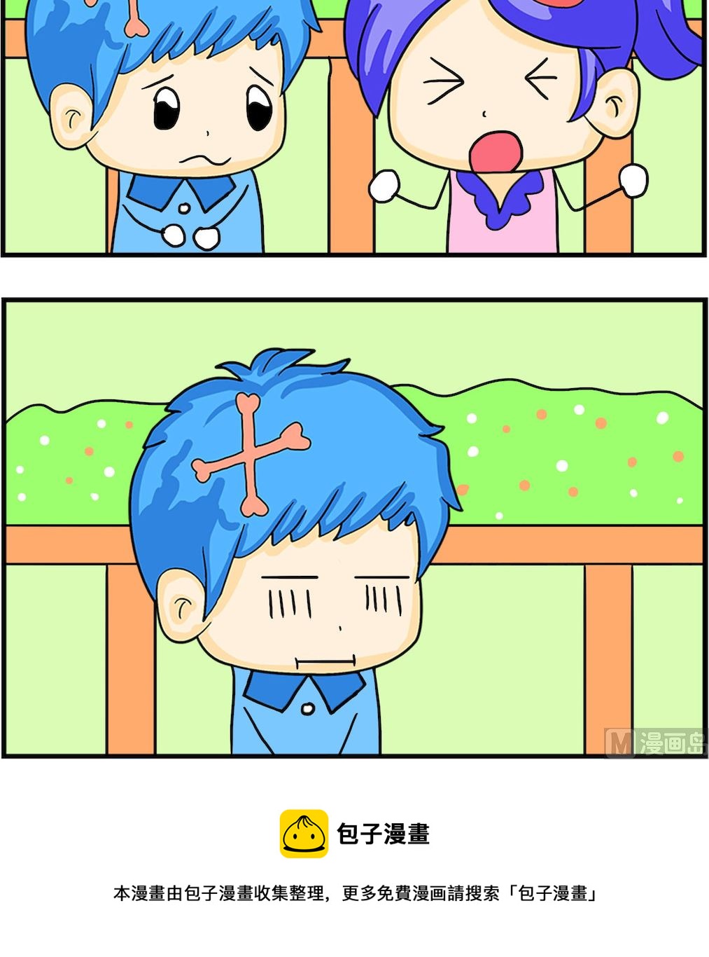 第021话 不忠行为2
