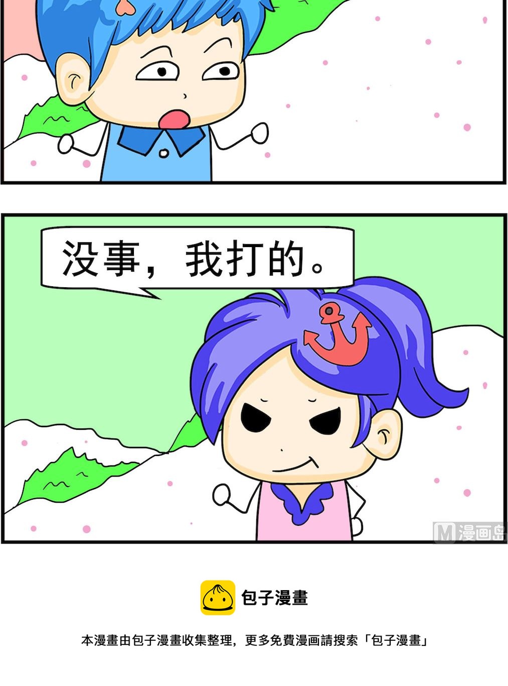 第035话 打的2