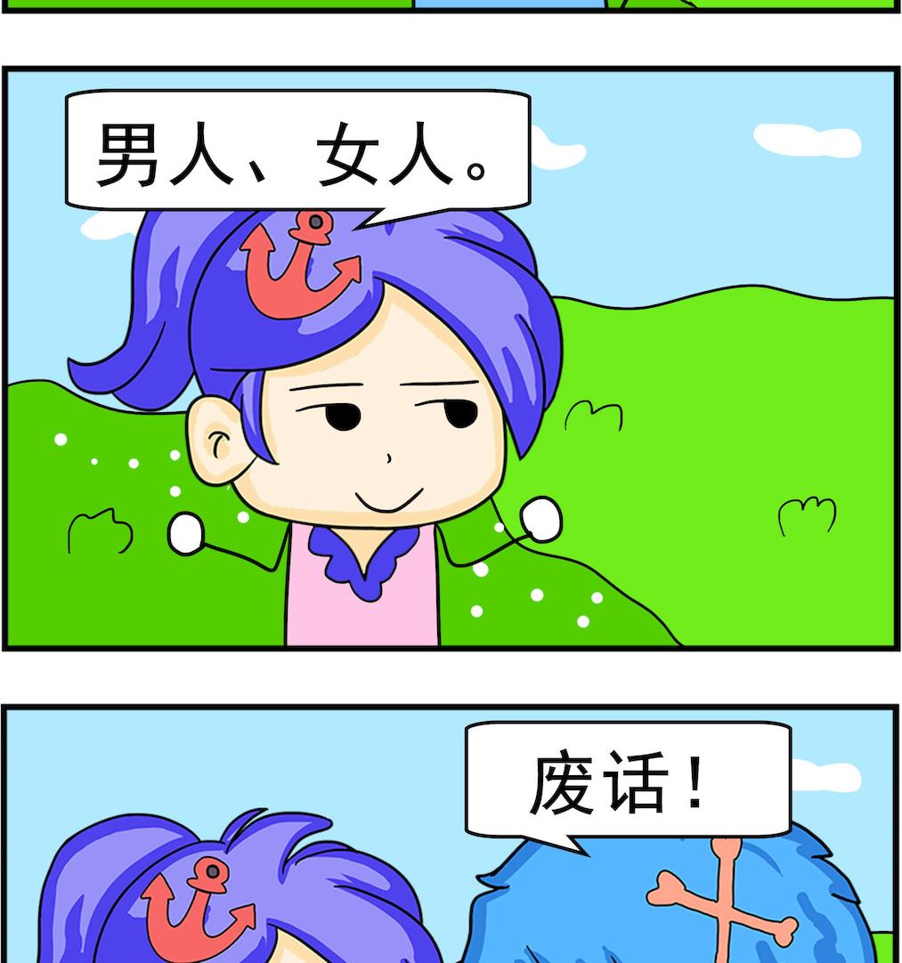 第050话 废话1