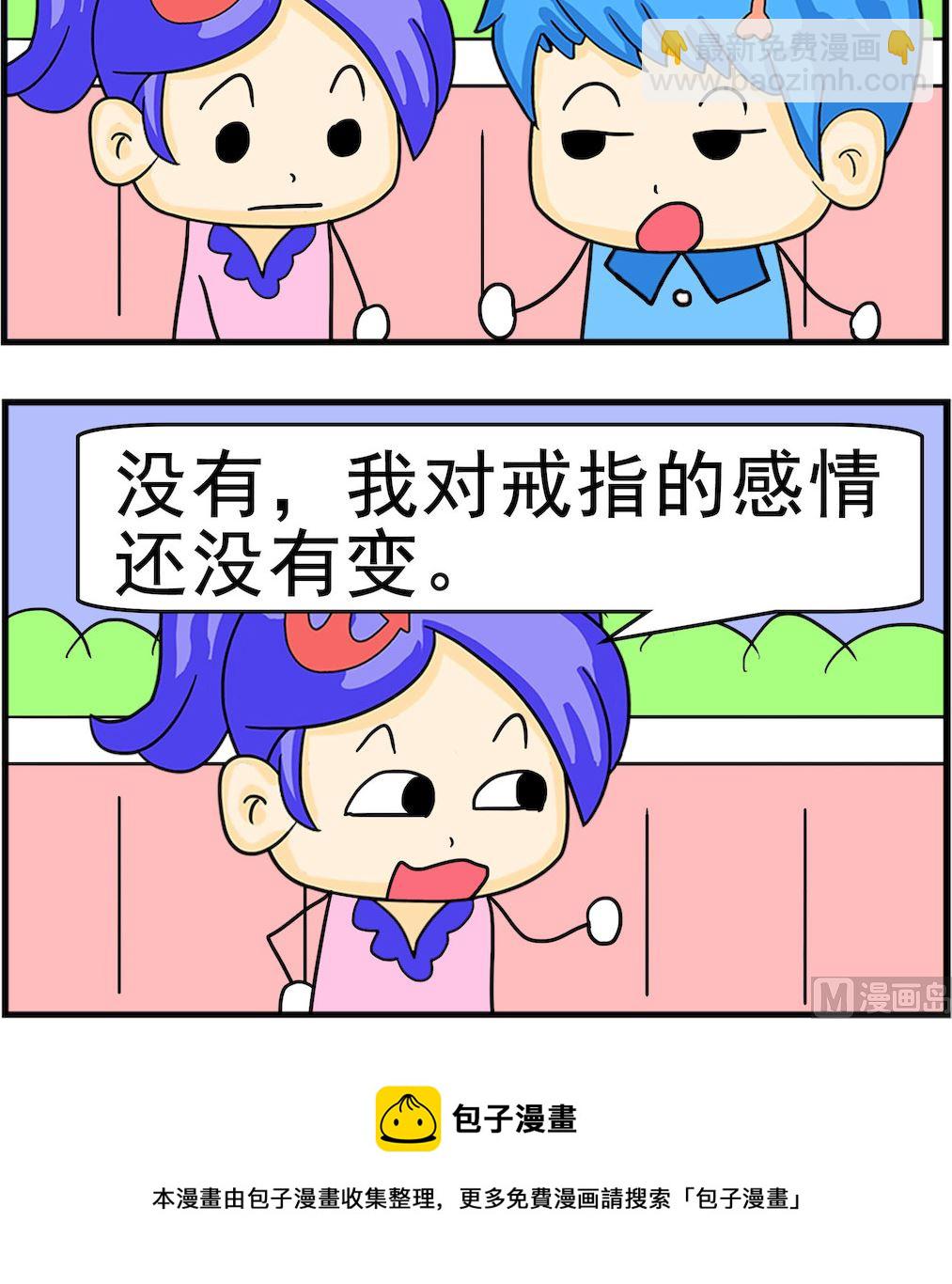 第056话 感情2