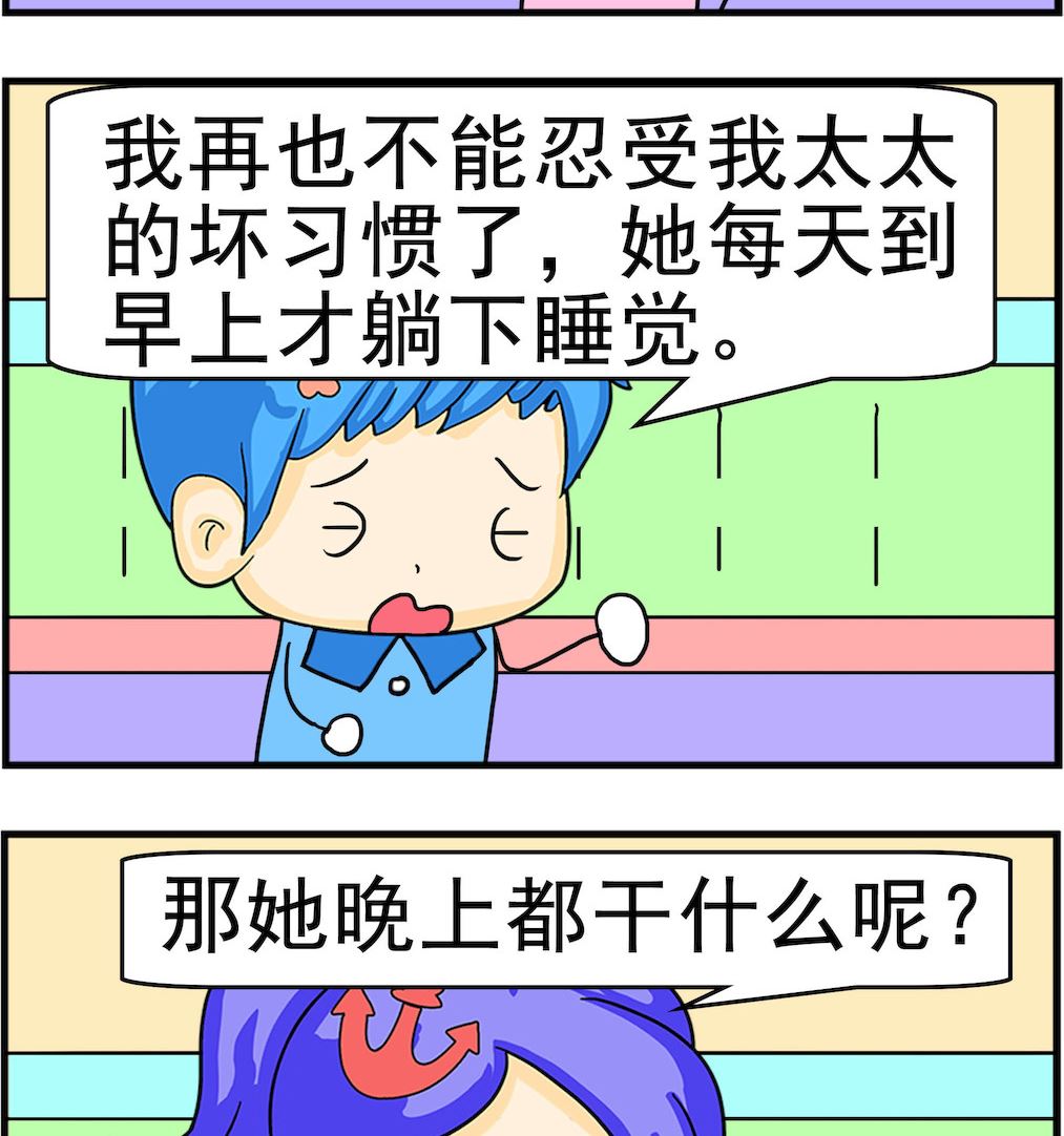 第072话 坏习惯1