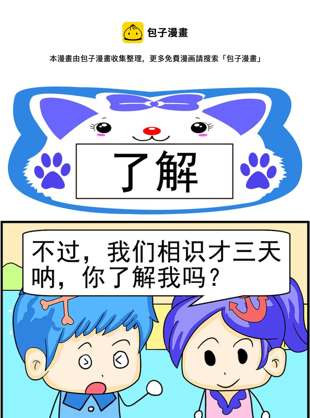 第090话 了解0