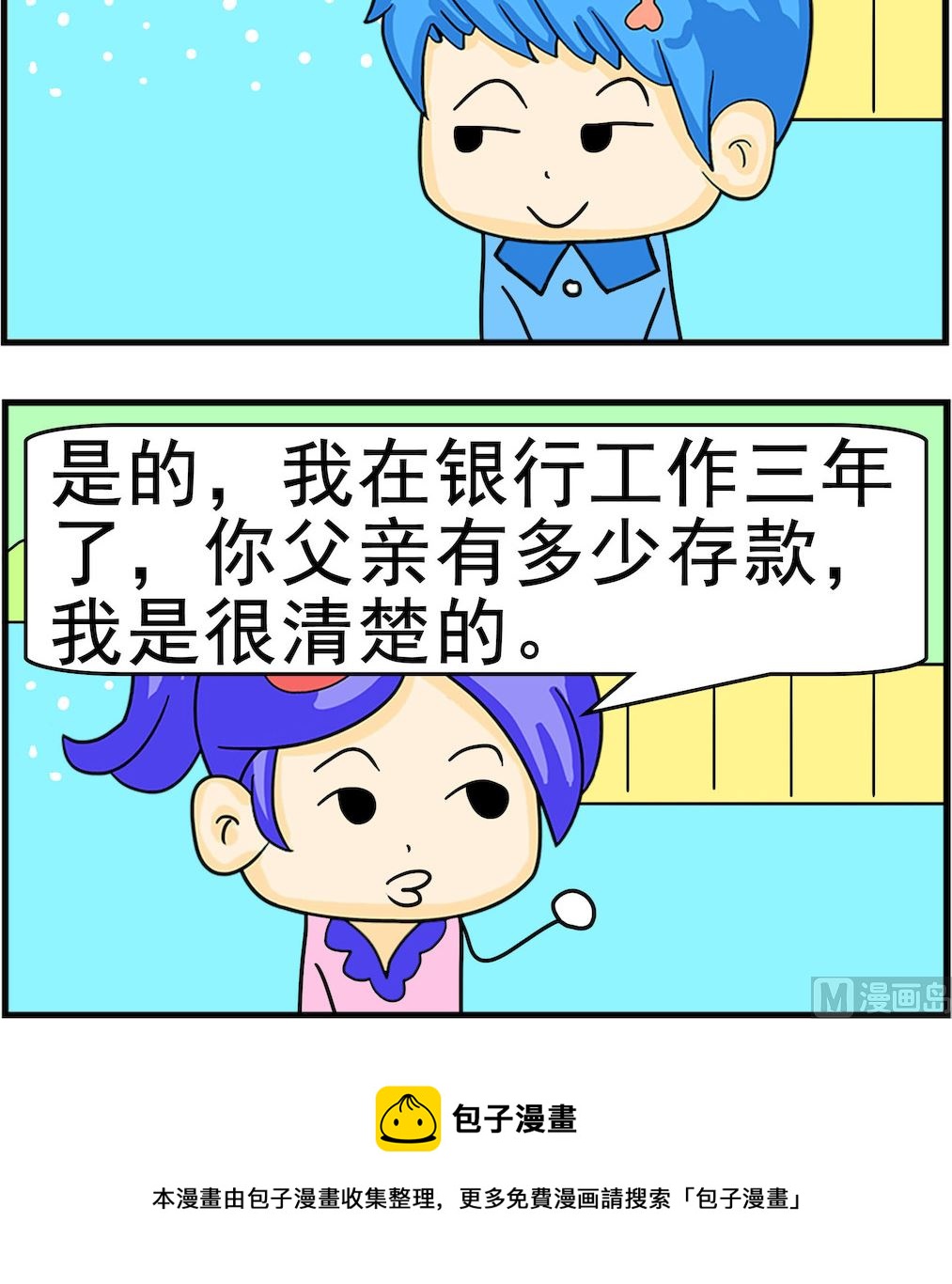 第090话 了解2