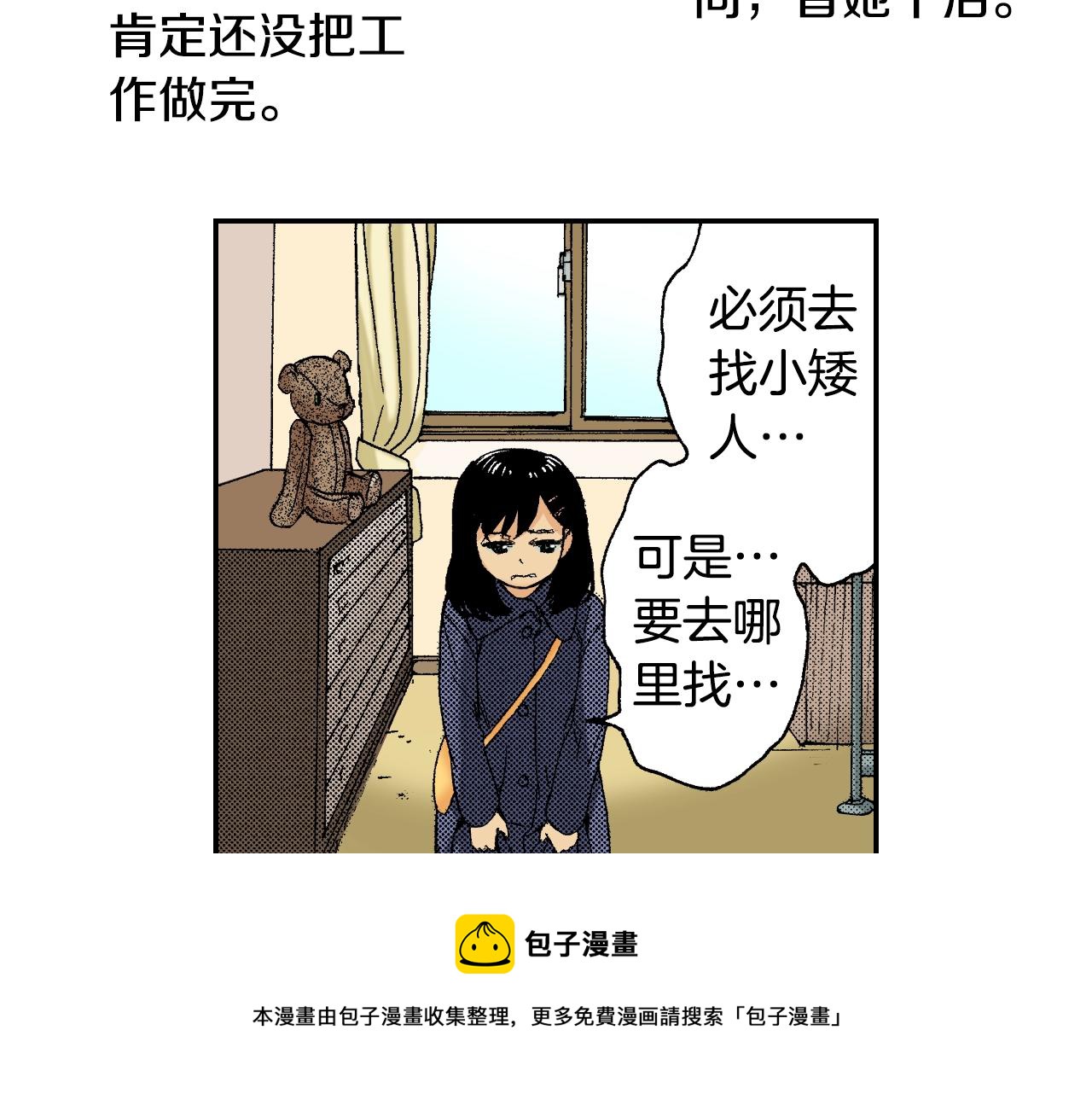 第27话 生日（下）36
