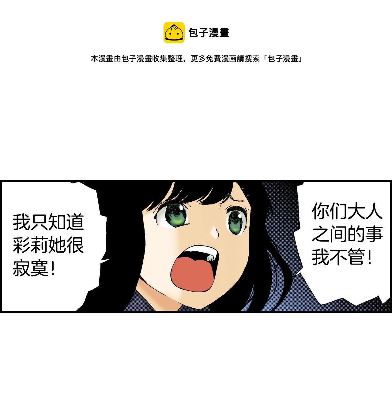 第27话 生日（下）68