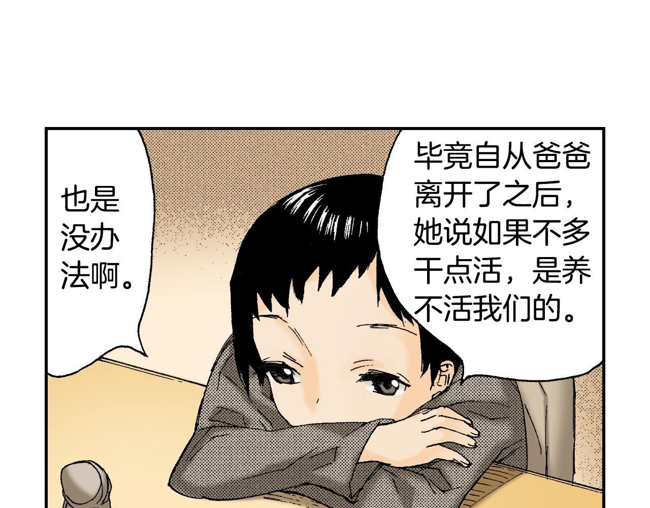 第27话 生日（下）9