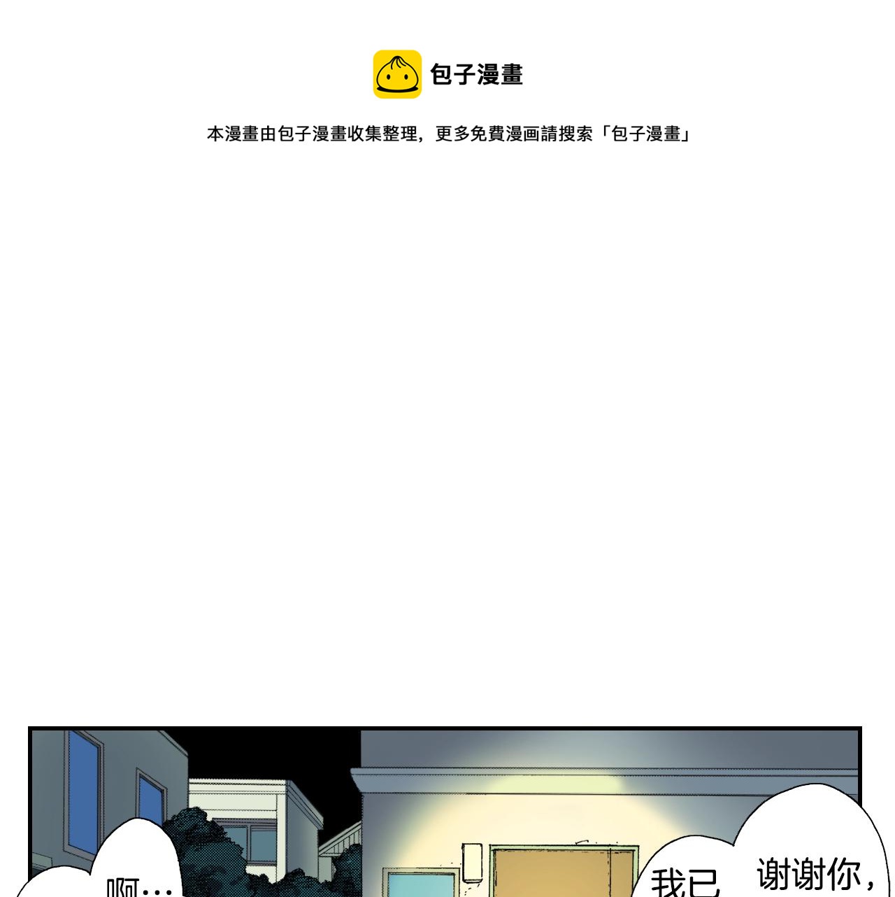 第32话  照片之谜（上）0