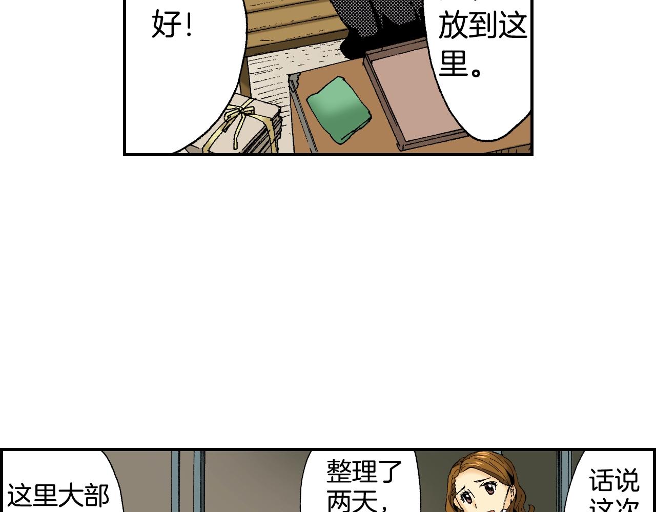 第32话  照片之谜（上）13