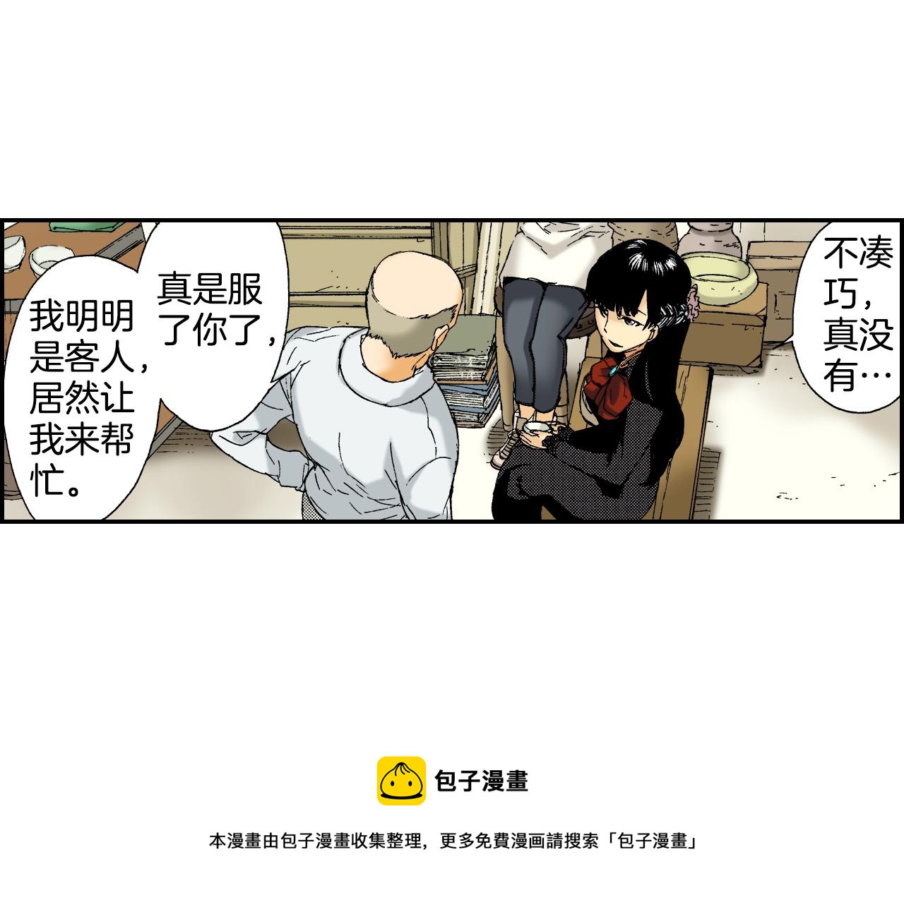 第32话  照片之谜（上）24