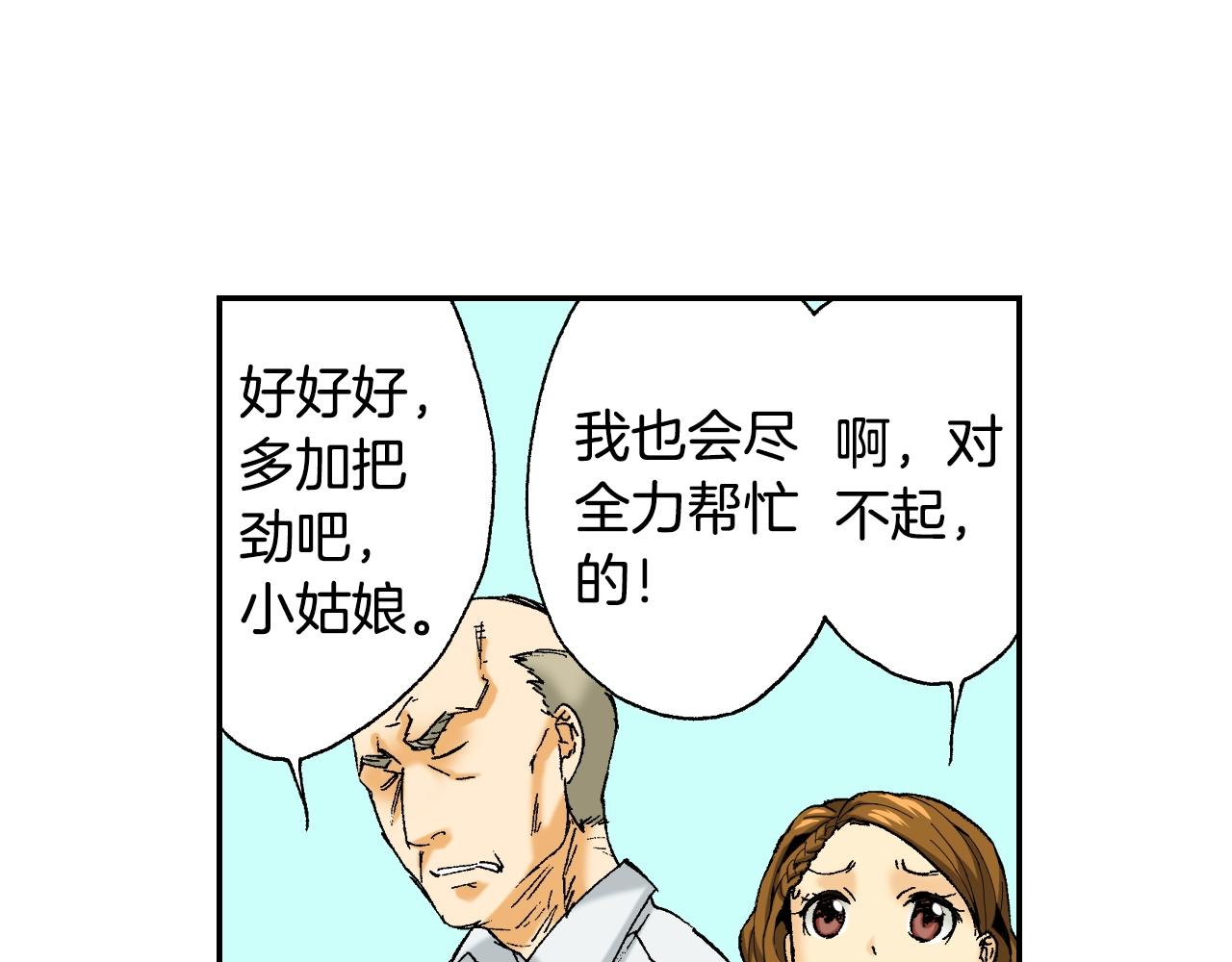 第32话  照片之谜（上）25