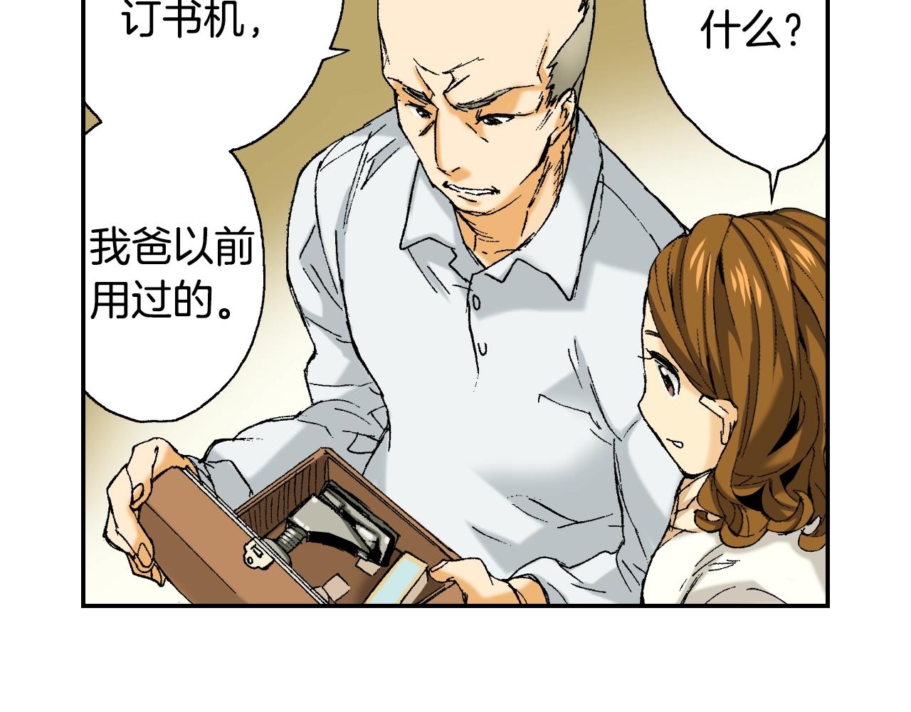 第32话  照片之谜（上）31