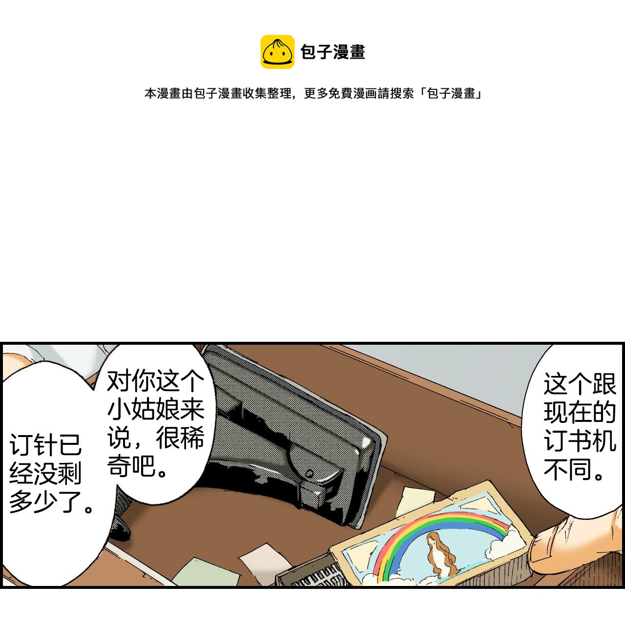 第32话  照片之谜（上）32