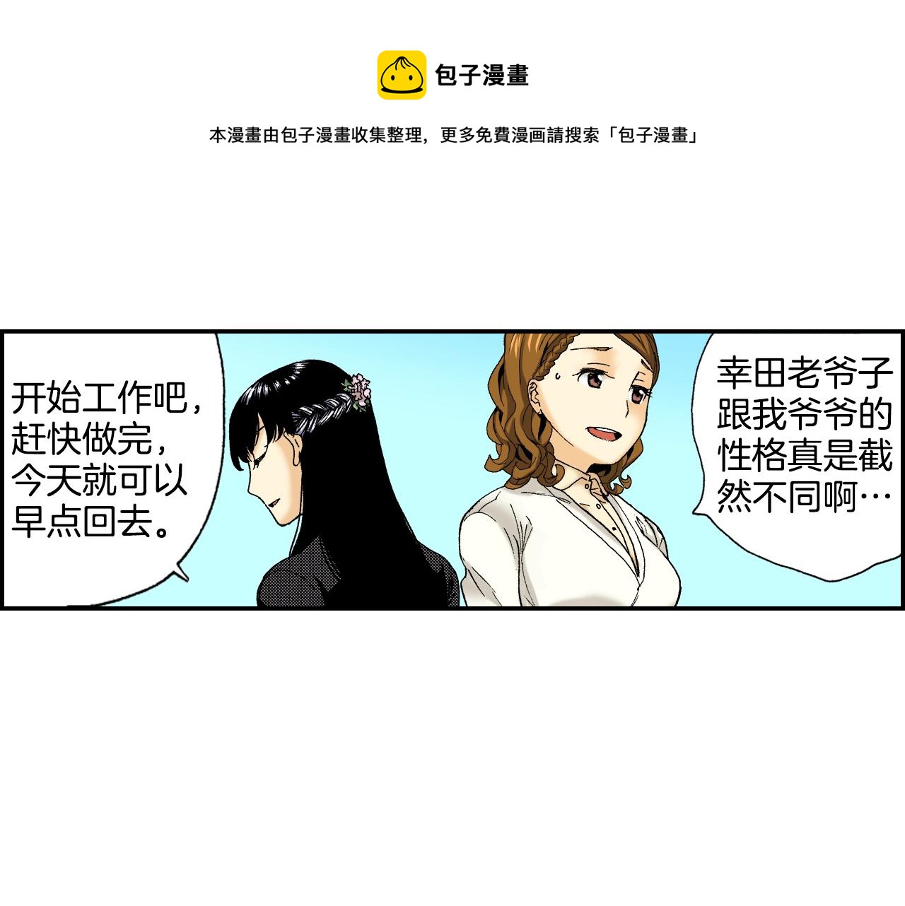 第32话  照片之谜（上）40