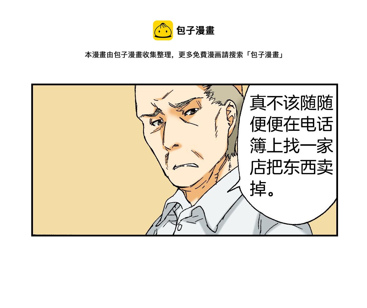 第32话  照片之谜（上）44