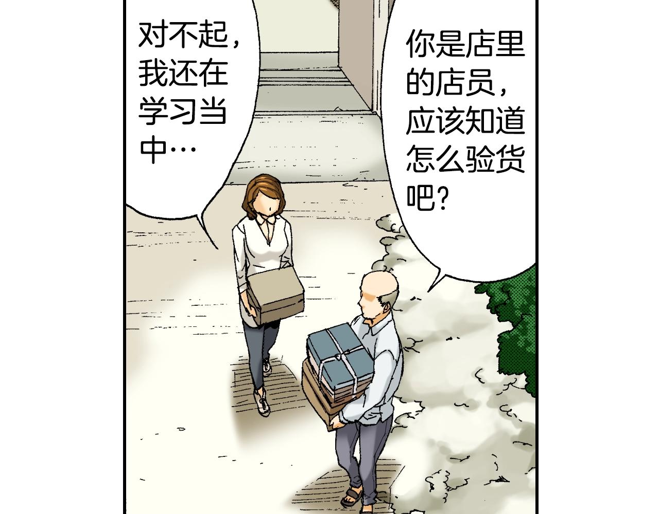 第32话  照片之谜（上）51