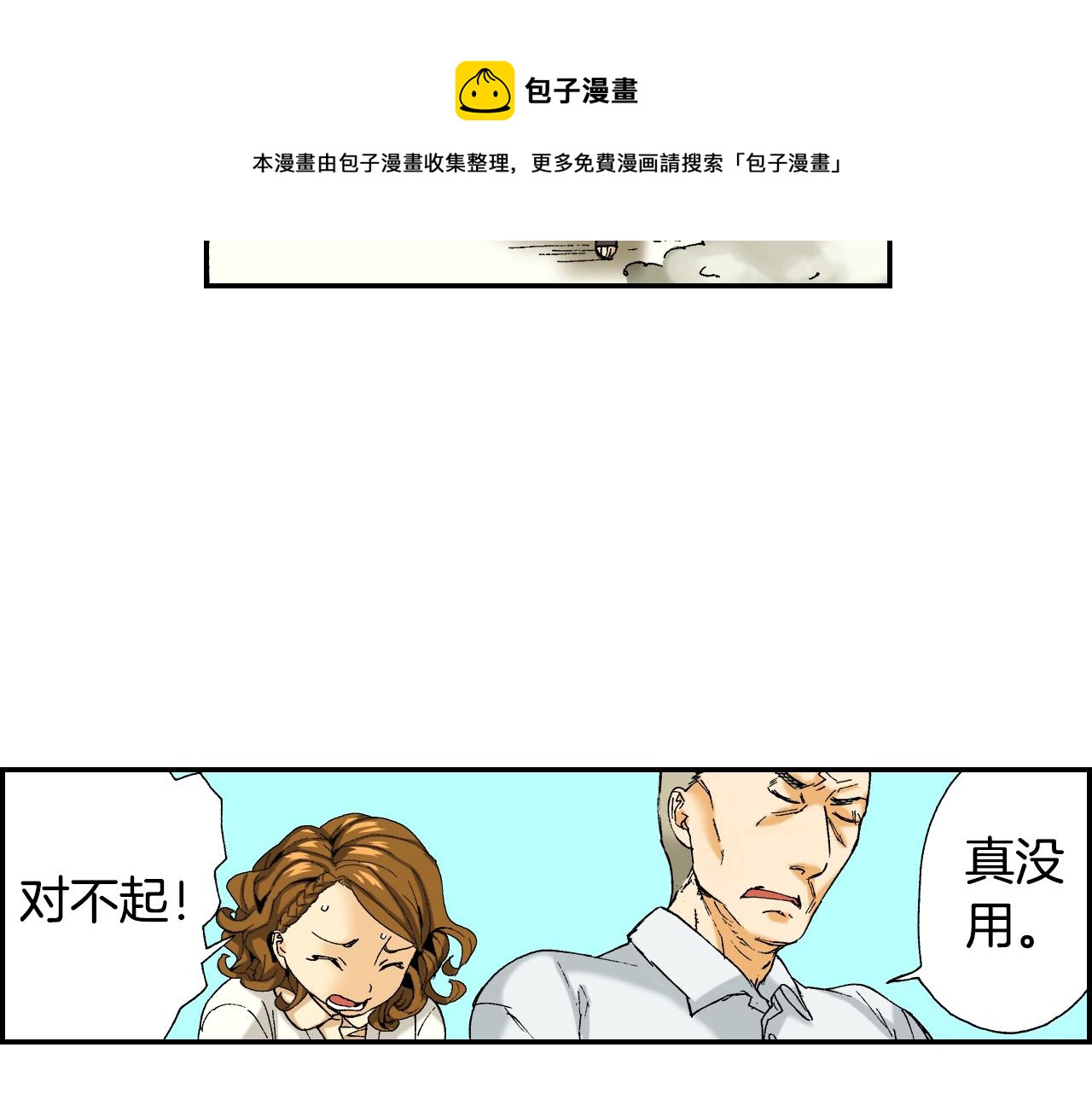第32话  照片之谜（上）52