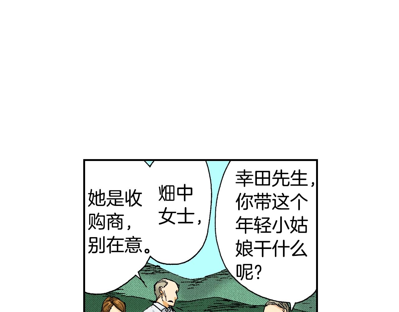 第32话  照片之谜（上）53