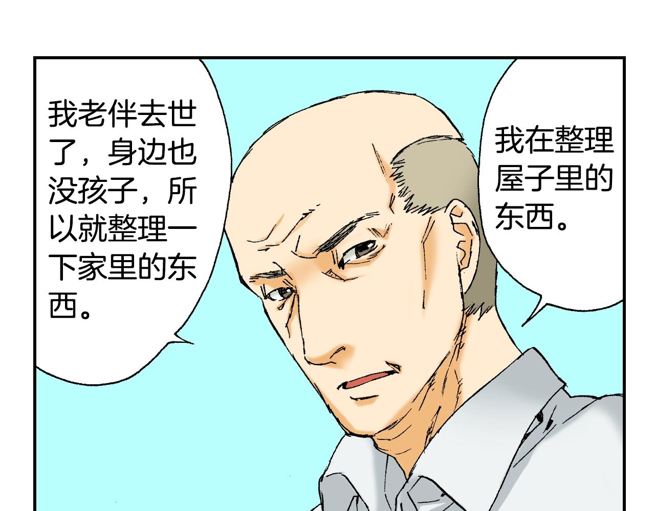 第32话  照片之谜（上）55