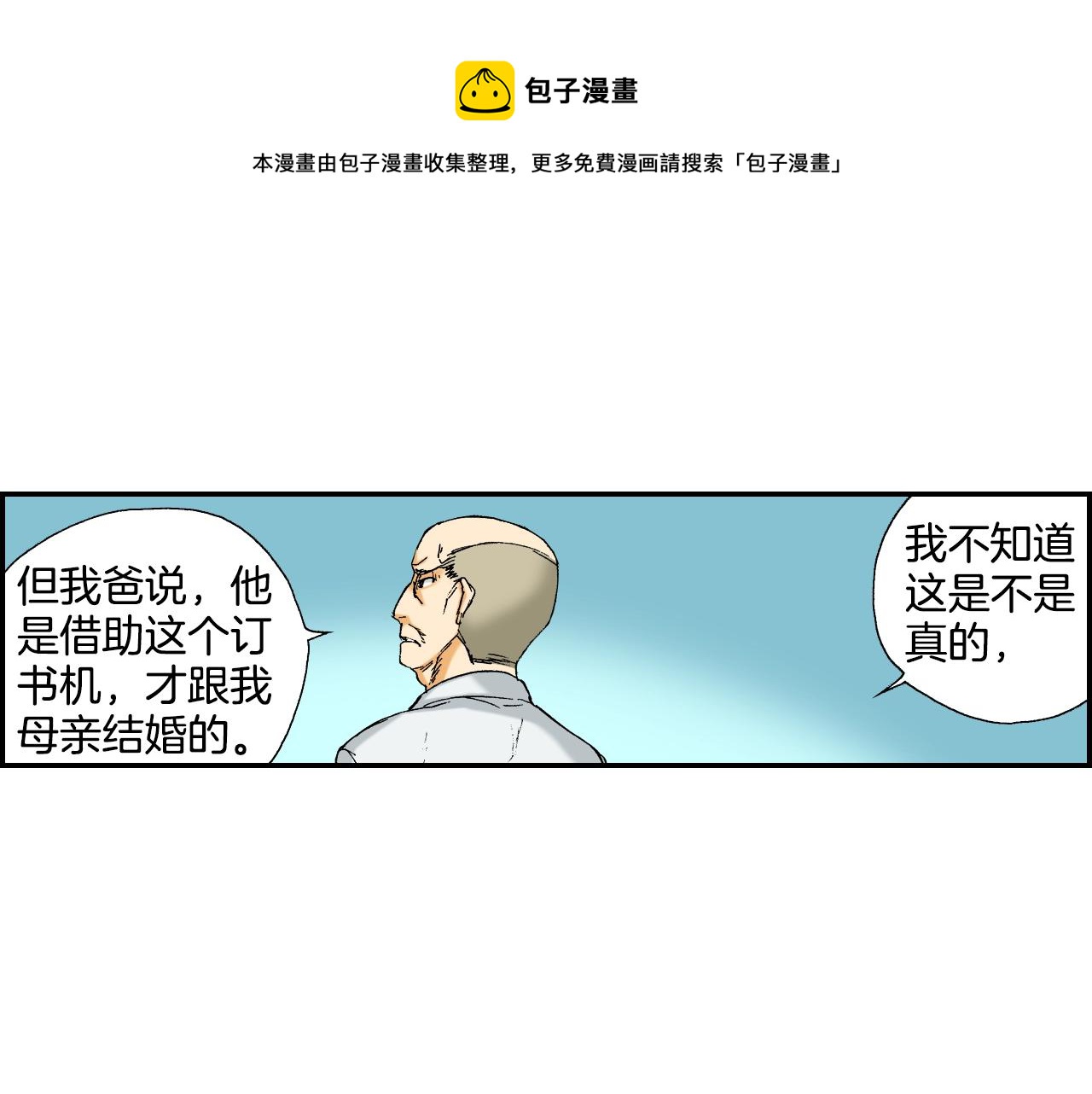 第32话  照片之谜（上）68