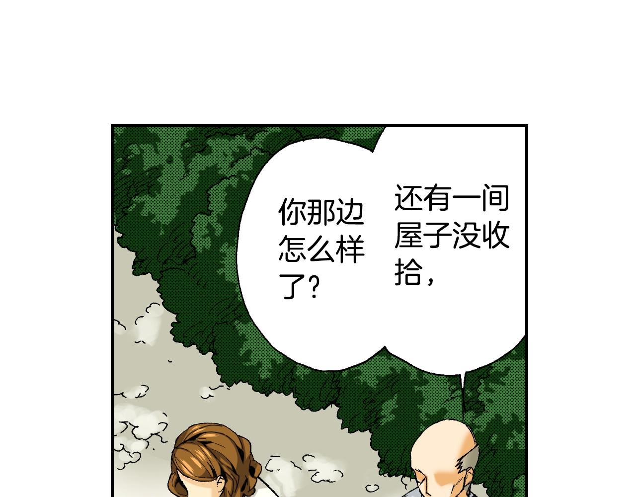 第32话  照片之谜（上）81