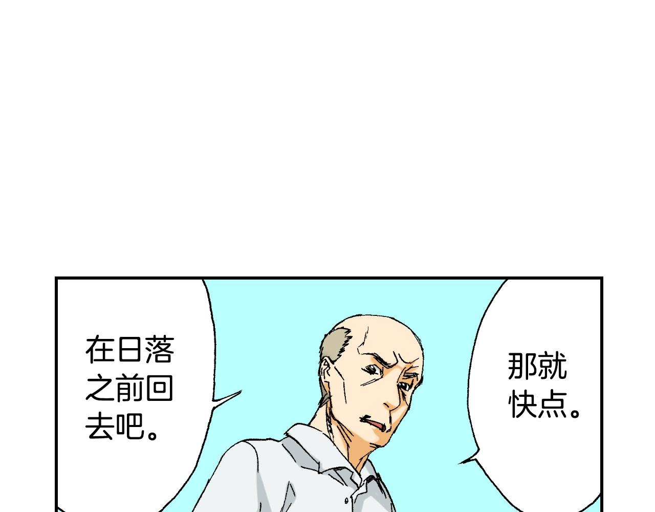 第32话  照片之谜（上）83