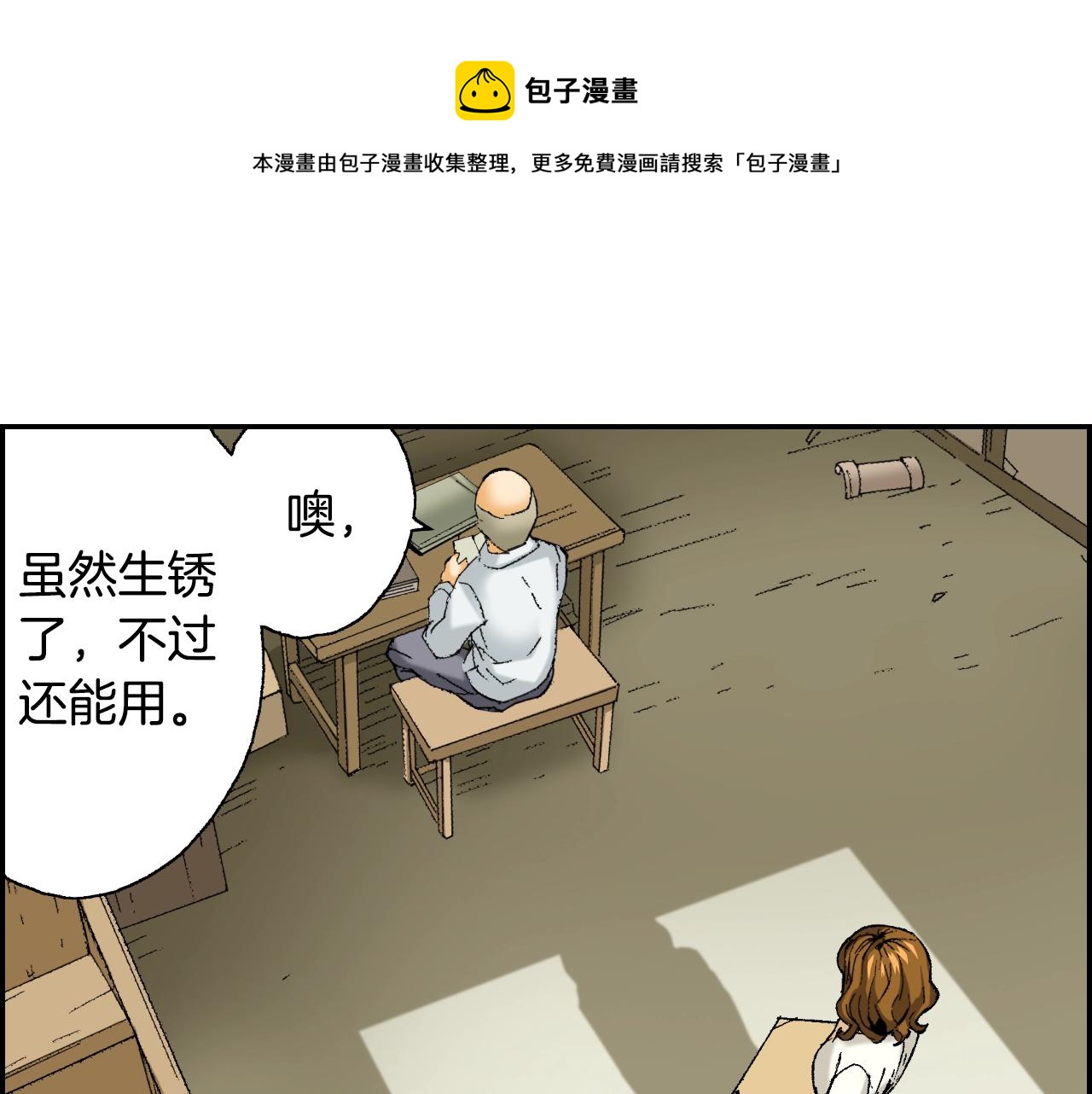第32话  照片之谜（上）96
