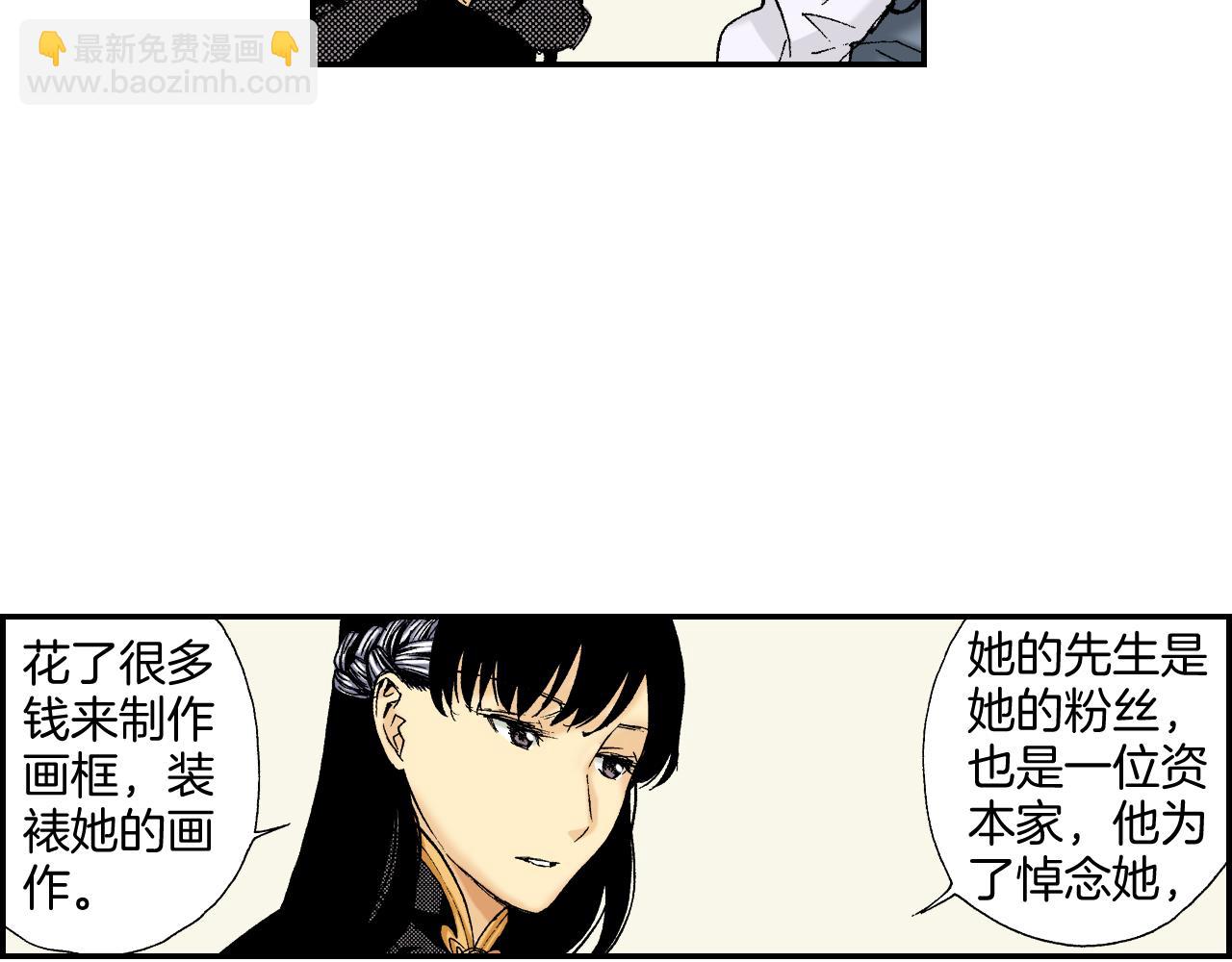 第38话 画框（上）54