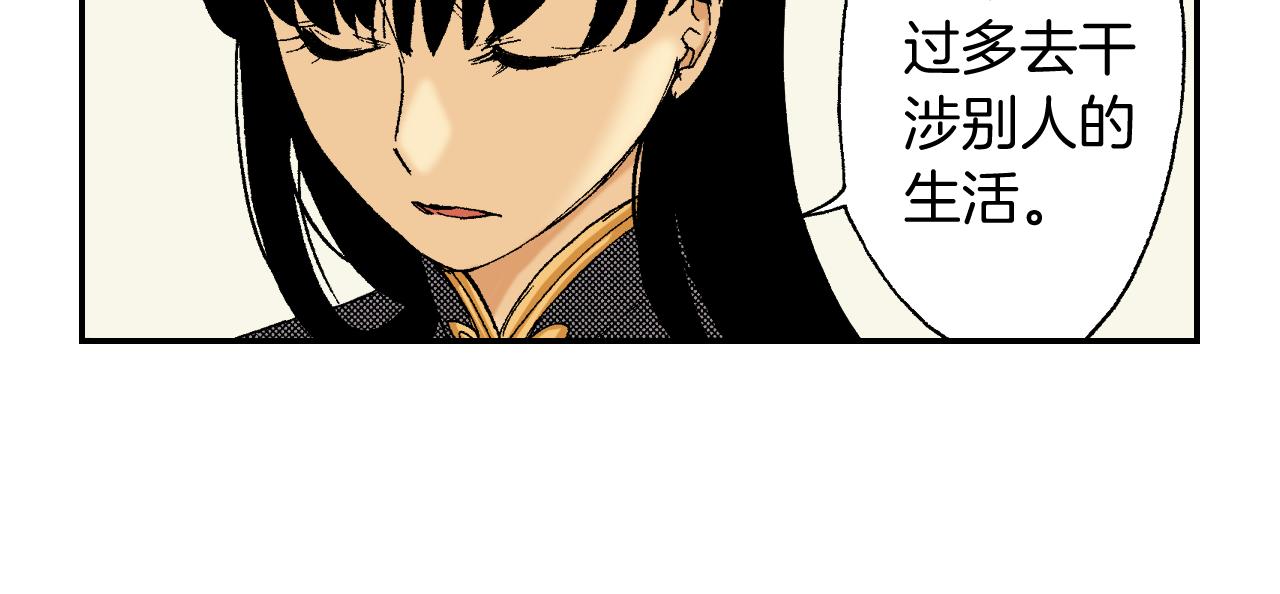 第38话 画框（上）66