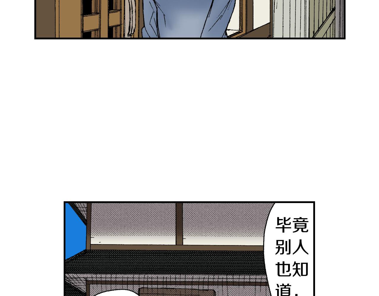 第47话 扇子（上）30