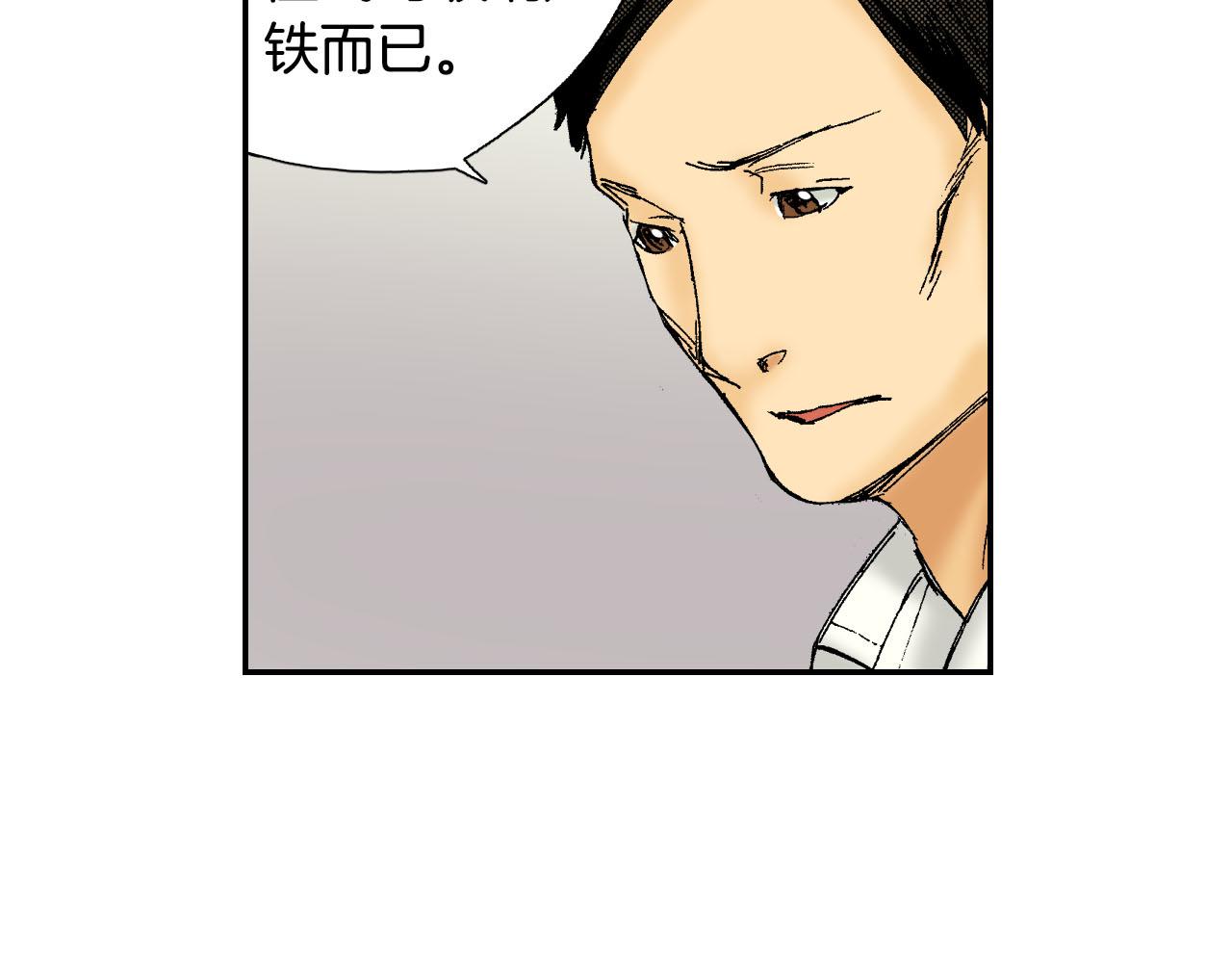 第49话 奖牌（上）11