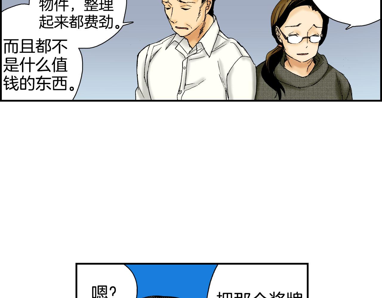第49话 奖牌（上）21