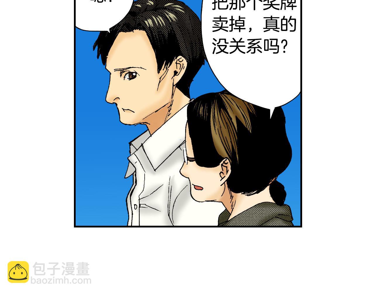 第49话 奖牌（上）22