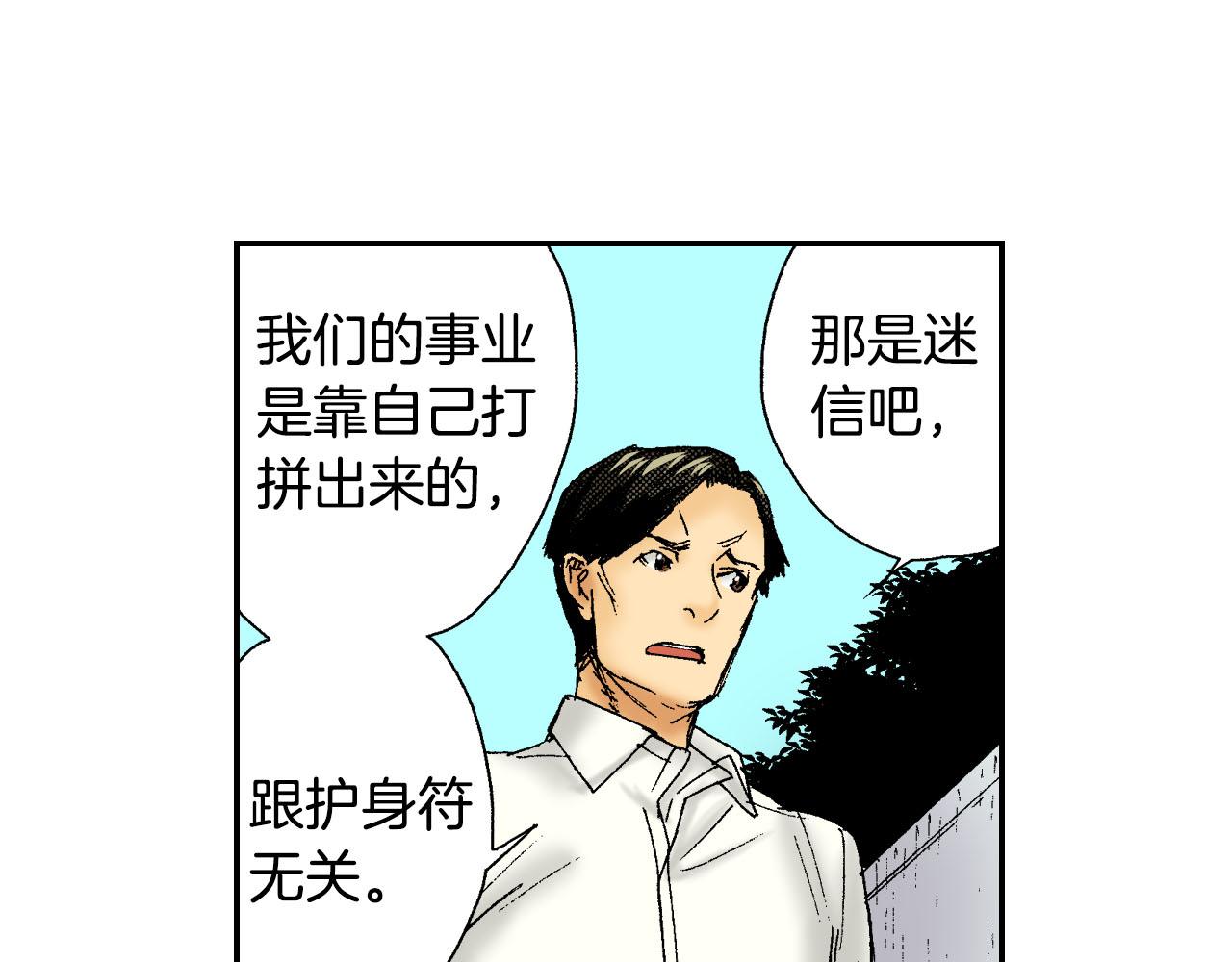 第49话 奖牌（上）25