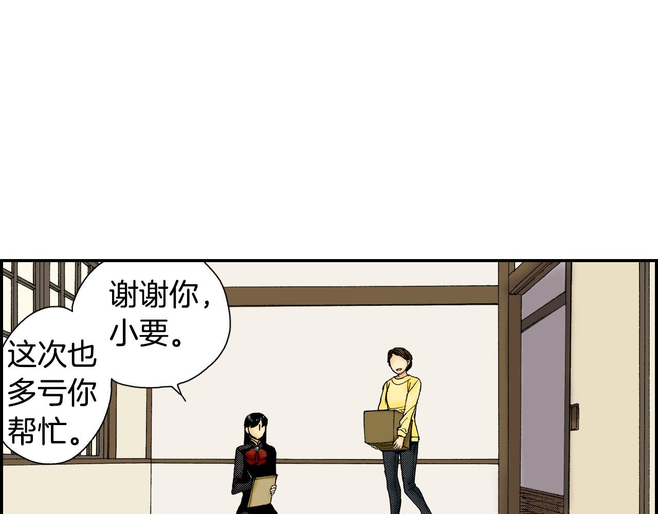 第49话 奖牌（上）3