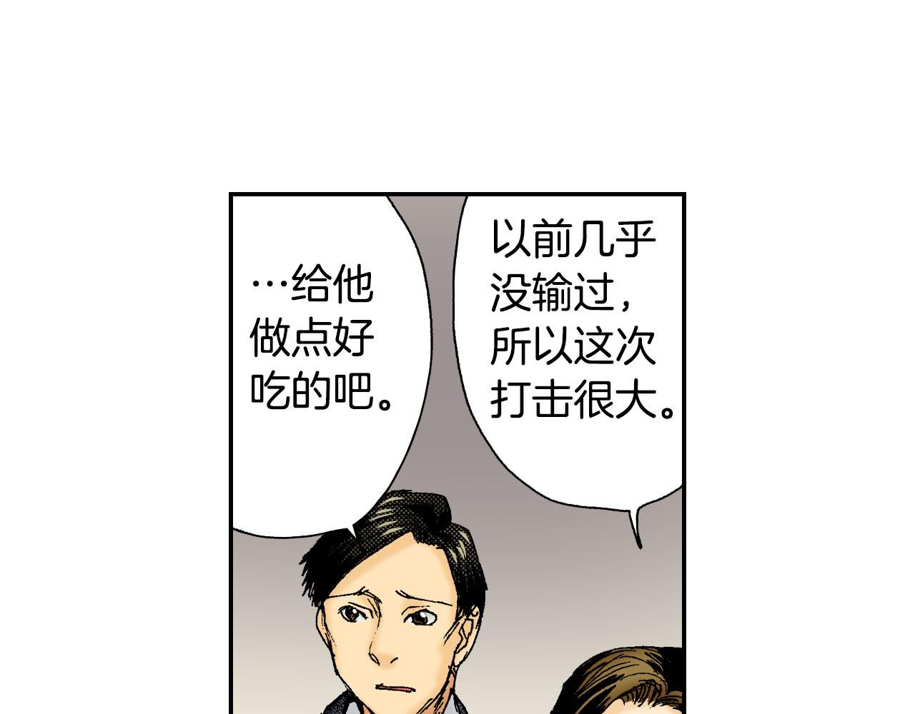 第49话 奖牌（上）37