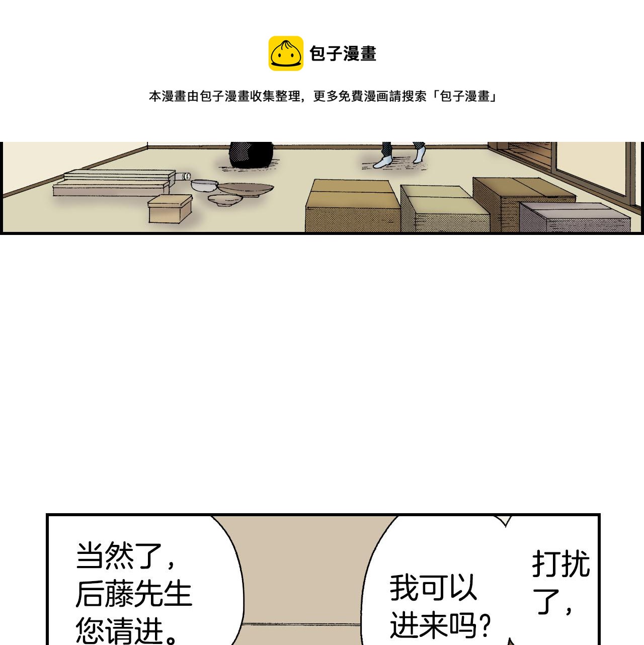 第49话 奖牌（上）4