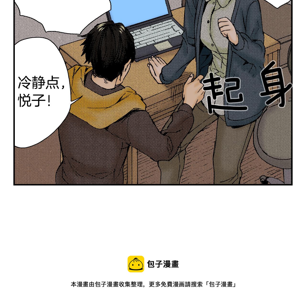 第49话 奖牌（上）48