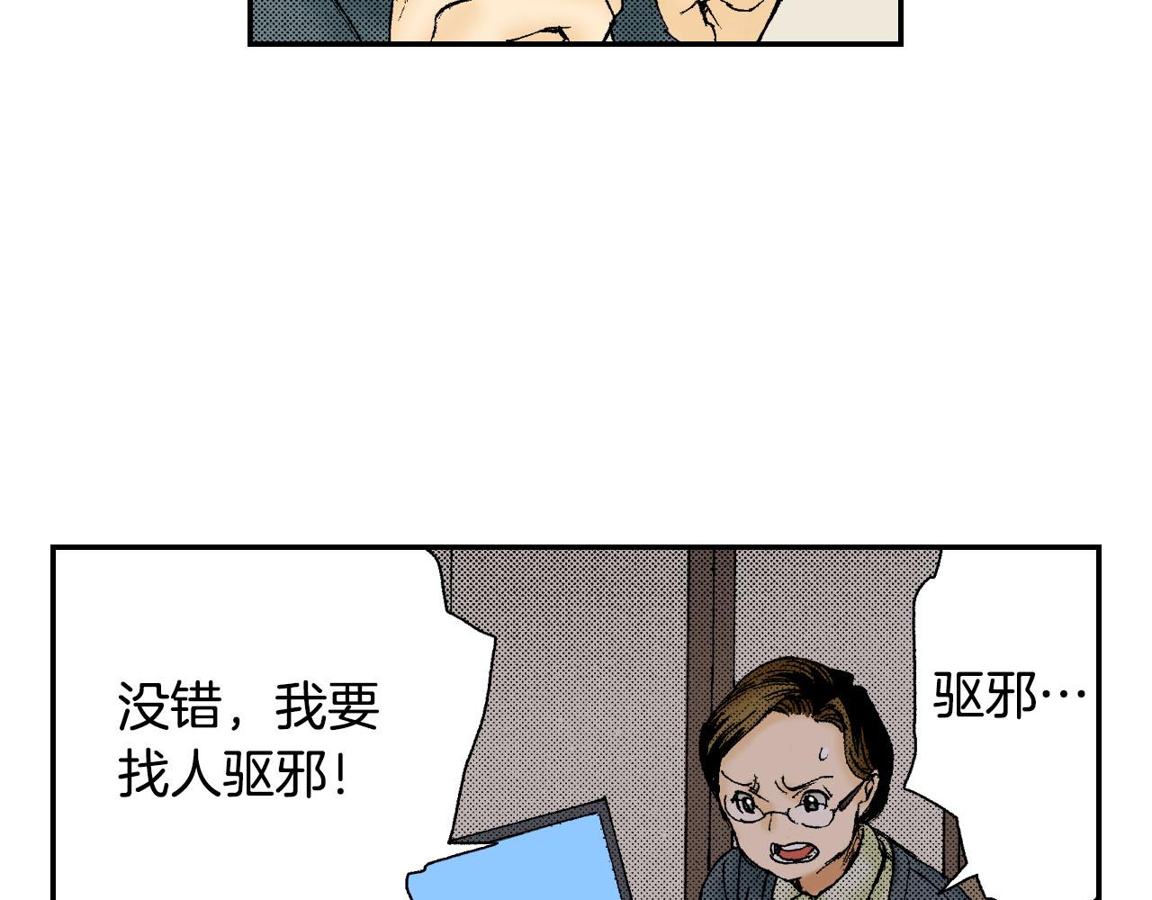 第49话 奖牌（上）51