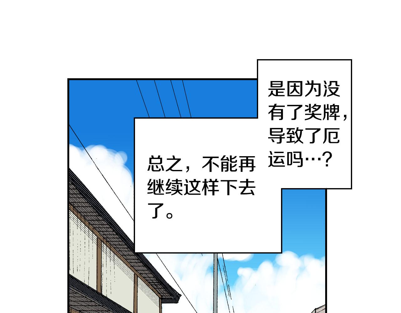 第49话 奖牌（上）54