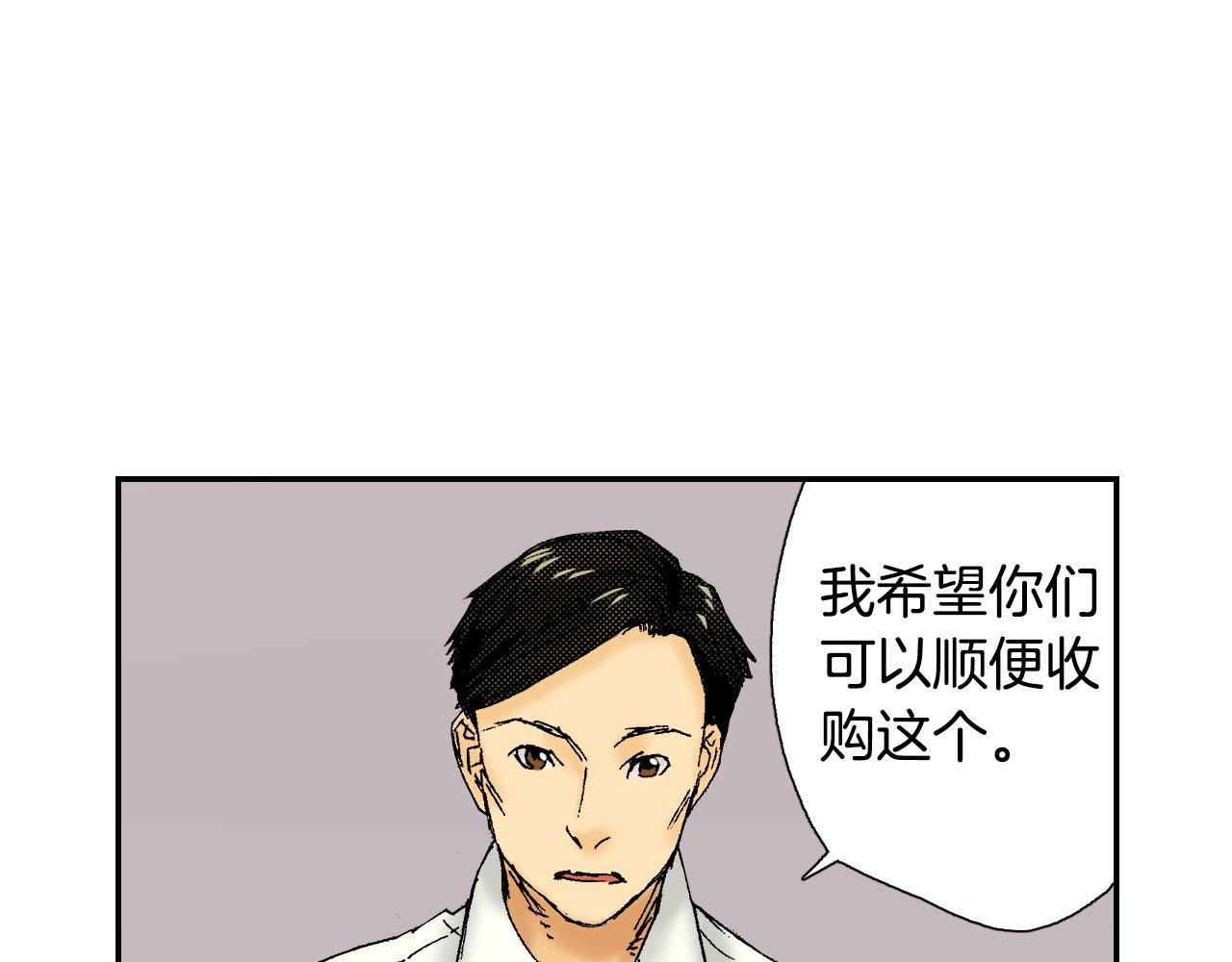 第49话 奖牌（上）6