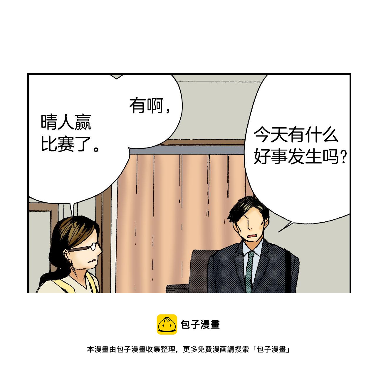 第49话 奖牌（上）68