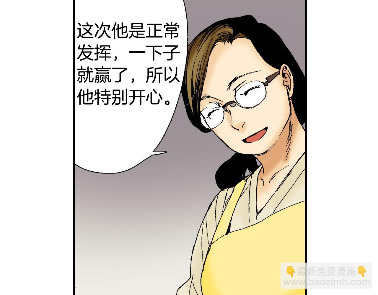 第49话 奖牌（上）70