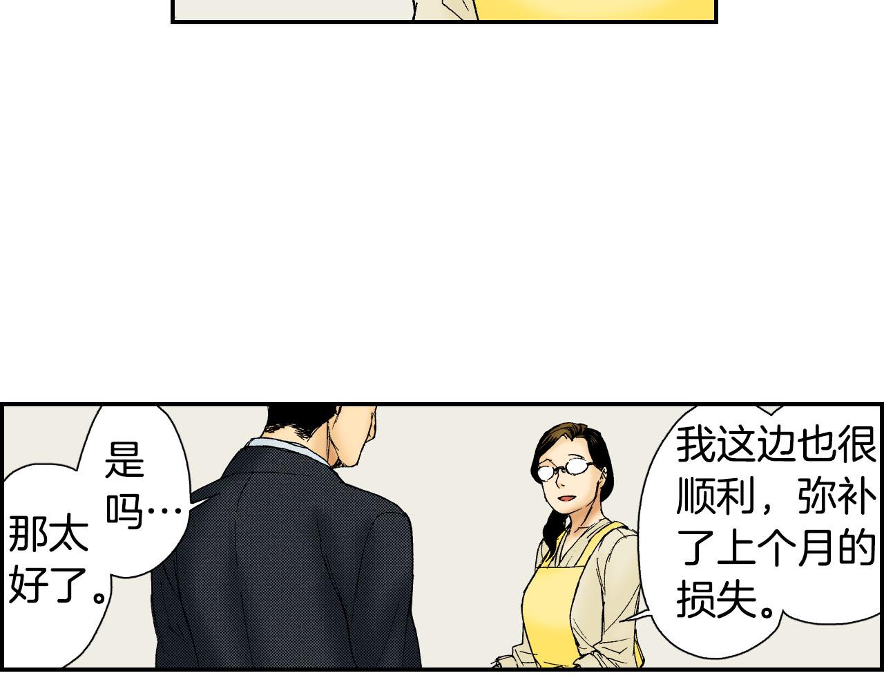 第49话 奖牌（上）71
