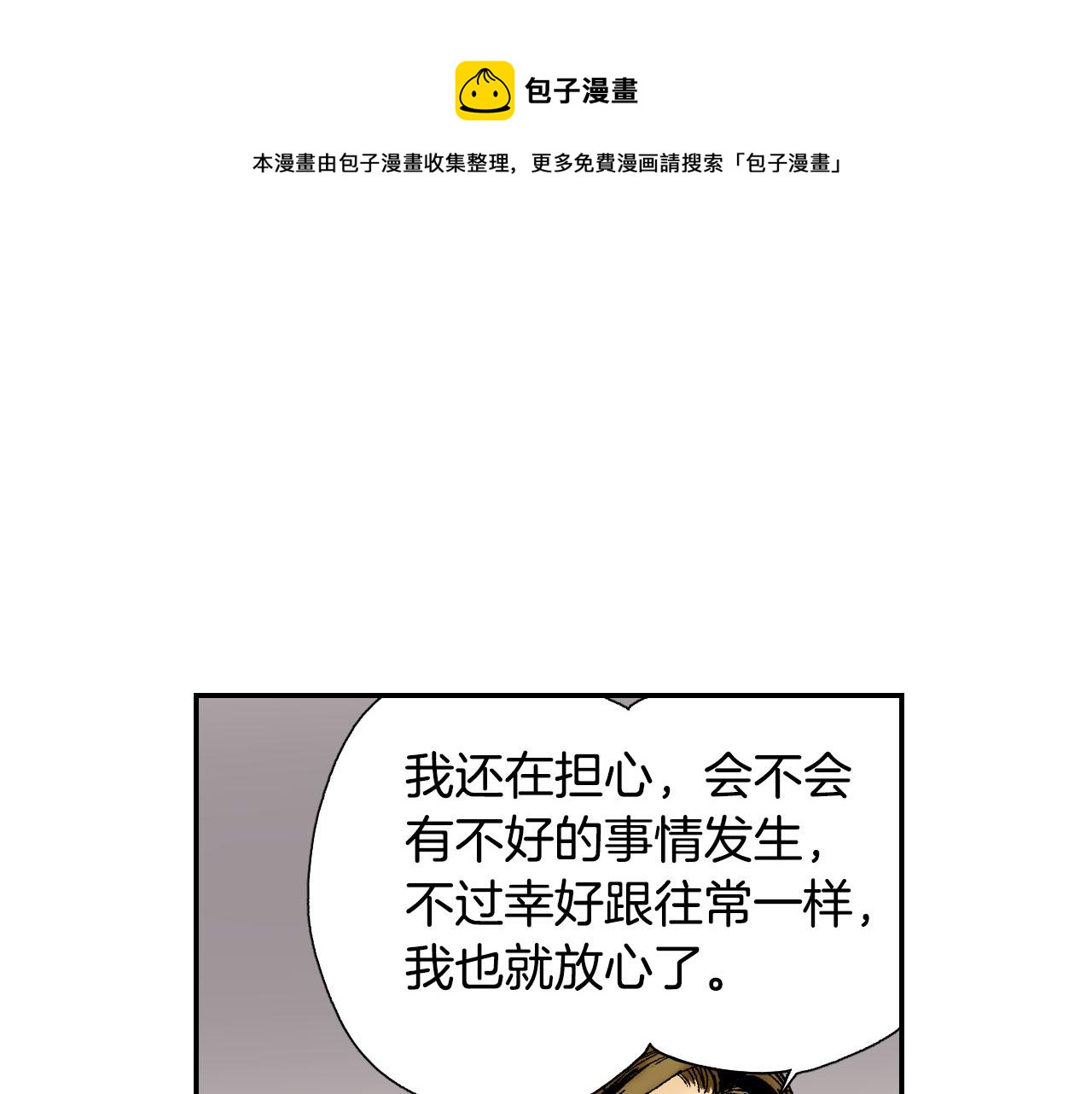 第49话 奖牌（上）72
