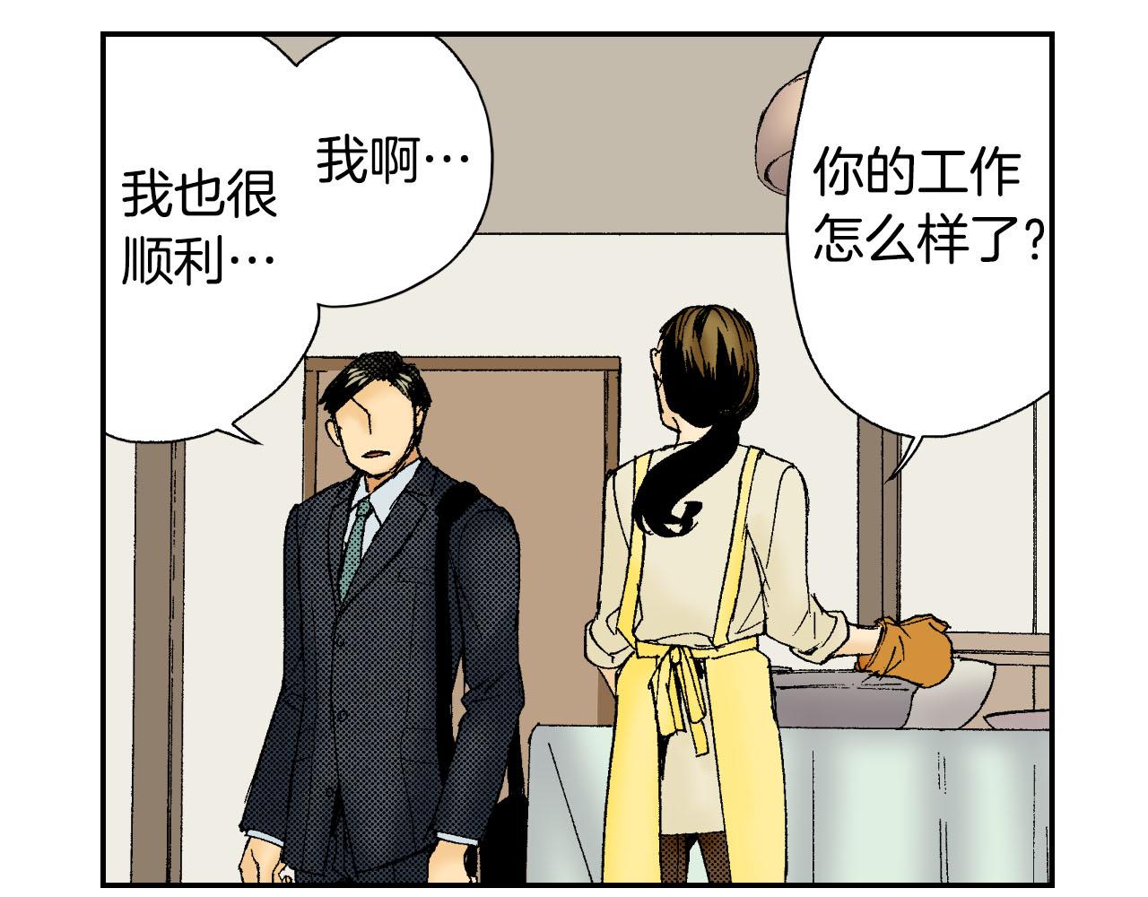 第49话 奖牌（上）74