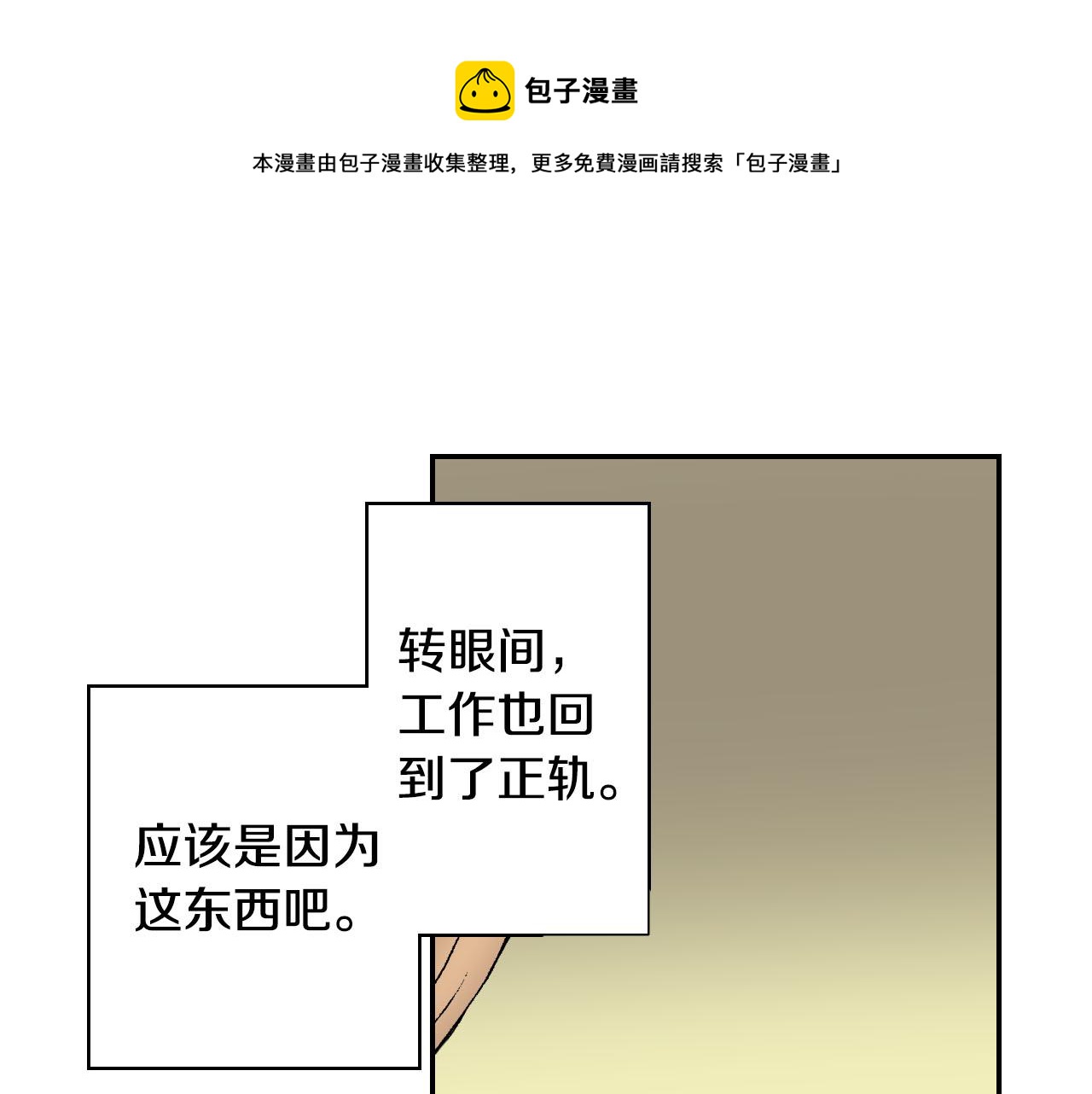 第49话 奖牌（上）76