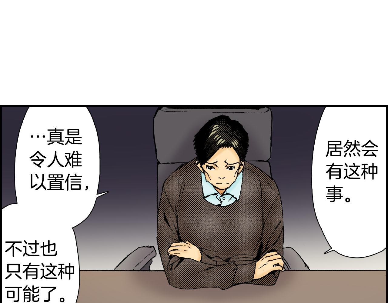 第49话 奖牌（上）79