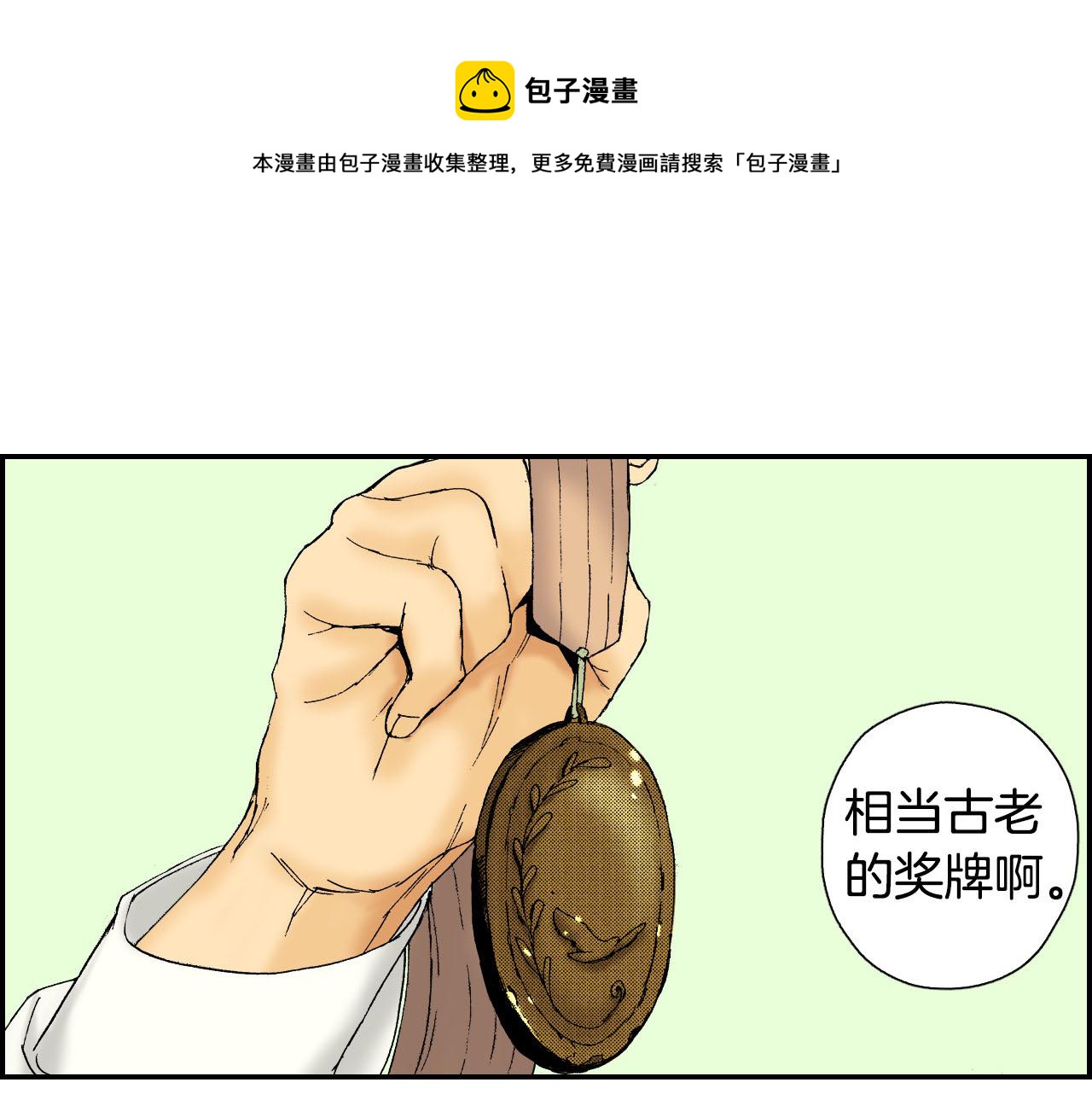 第49话 奖牌（上）8