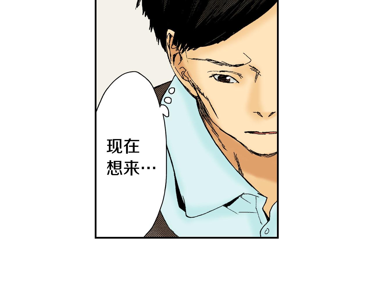 第49话 奖牌（上）81